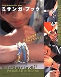�~�T���K�E�u�b�N�\�݂�ȑ�D��!�v���~�X�����O (Heart warming life series)