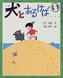 ���Ƃ��邯�� (�V�������{�̗c�N���b)