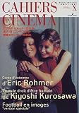 ロメール/黒沢清/映像のサッカー (カイエ・デュ・シネマ・ジャポン―映画の21世紀)