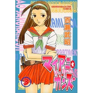 �}�C�A�~�E�K���Y 3 (���N�}�K�W���R�~�b�N�X)