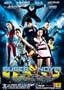 Super Noypi - Philippine Movie DVD