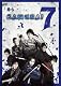 舞台 SAMURAI 7 [DVD]