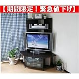 ７/３１まで ７月限定 大セール　残りわずか　家具セール SALE！送料無料！大型液晶テレビ対応！キャスター付コーナーＴＶボードＪＳ５４ＤＢＲ
