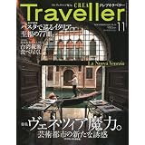 CREA Traveller (クレア・トラベラー) 2009年 11月号 [雑誌]