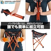 DOPPELGANGER(ドッペルギャンガー) アウトドア フォールディング 超々ジュラルミンフレーム ウルトラライトレッキングチェア C1-71