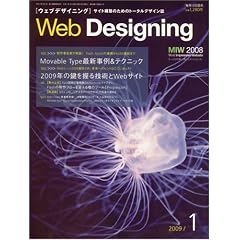 Web Designing (�E�F�u�f�U�C�j���O) 2009�N 01���� [�G��]