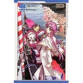小説ARIA ~水の都と哀しき歌姫の物語~