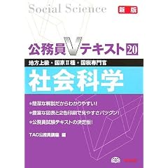 ������V�e�L�X�g�q20�r�Љ�Ȋw (������V�e�L�X�g (20))
