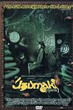 Review Elite  / Uzumaki [2000] (REGION 1) (NTSC)