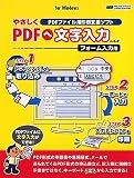 �₳����PDF�֕������� �t�H�[�����͗p v.3.0