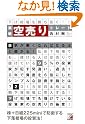 実戦 空売りトレード