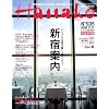 Hanako (ハナコ) 2008年 11/27号 [雑誌]