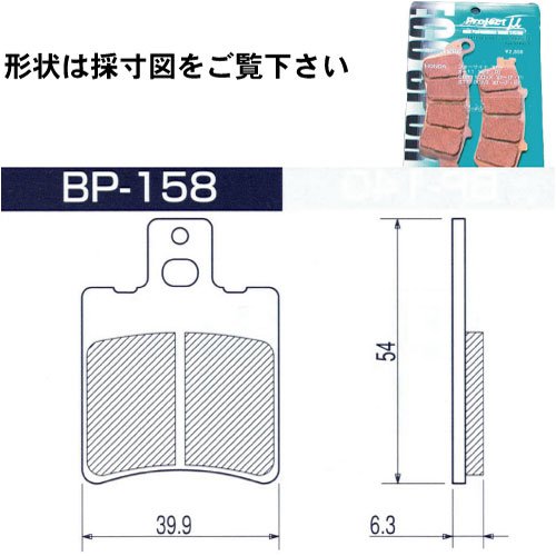 プロジェクトミュー：抜群のコストパフォーマンス！エコ・スポーツパッドBP-158E （フロント）