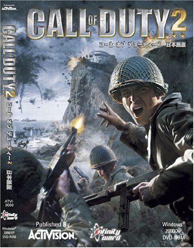 コールオブデューティ2 日本語版