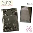 �f�B�Y�j�[&nbsp;A6�r�W�l�X�蒠&nbsp;2012�N�X�P�W���[����(�z�J�o�[/�~�b�L�[�f����)
