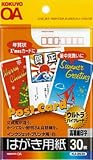 KOKUYO インクジェットプリンタ用はがき用紙(両面マット紙) ハガキ 30枚 KJ-2630