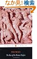 The Rise of the Roman Empire (Penguin Classics)