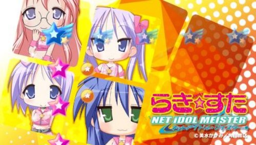らき☆すた ネットアイドルマイスター-イメージ