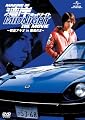 MAKING OF �Ѵߥߥåɥʥ��� THE MOVIE ~ī�ҥ����� in �����Z~ [DVD]