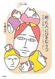 「困った人」にひそむ「うつ」―性格の問題と片づけてしまう前に (シリーズCura)