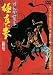 けんか空手 極真拳 [DVD]