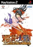Sakura Wars ~ Atsuki Chishio Ni ~ (Japanese Import PS2 Video Game)