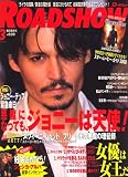 ROADSHOW (ロードショー) 2008年 03月号 [雑誌]