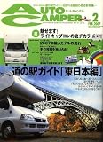AUTO CAMPER (オートキャンパー) 2007年 02月号 [雑誌]