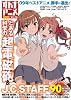 オトナアニメ Vol.16(洋泉社MOOK)
