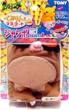 Pokemon Tomy Japanese Reversable Plush Toy Hoot Hoot