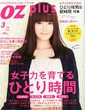 OZ plus (�����ץ饹) 2012ǯ 03��� [����]