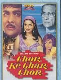 Chor Ke Ghar Chor (1978) (Hindi Film / Bollywood Movie / Indian Cinema DVD)