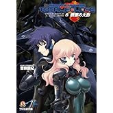 ¥Þ¥Ö¥é¥ô ¥ª¥ë¥¿¥Í¥¤¥Æ¥£¥ô ¥È¡¼¥¿¥ë¡¦¥¤¥¯¥ê¥×¥¹ 6 ç¿Ä¨¤Î²Ð±Æ (¥Õ¥¡¥ßÄÌʸ¸Ë)