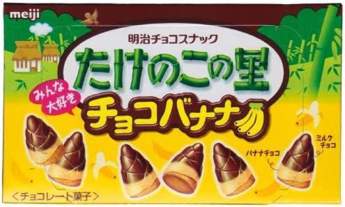 Meiji Takenoko No Sato Banana Chocolate Flavor Bamboo Shoot Shaped Cookie Snack [B298] (Japanese Import)