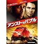 �A���X�g�b�p�u�� [DVD] <b>DVD</b> ~ �f���[������V���g��