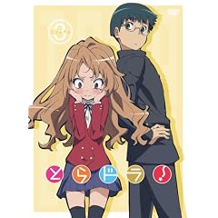 とらドラ! Scene3(初回限定版) [DVD]