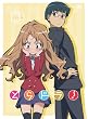 とらドラ! Scene3 (通常版) [DVD]