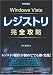 Windows Vista �쥸���ȥ괰����ά 