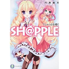 SH@PPLE(6)  �\������Ղ�\ (�x�m���t�@���^�W�A����)