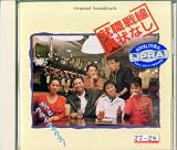 就職戦線異常なし