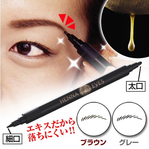 ヘナアイズ　グレー