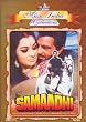 Samaadhi - (DVD/Indian Cinema/Bollywood/Hindi Film/Dharmendra/Jaya Bacchan)