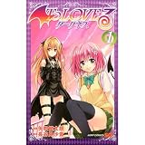 Japanese manga comic To Love-Ru darkness vol.1