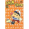 Shin-Chan Saison 2, Tome 15 :