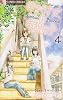 町でうわさの天狗の子 4 (フラワーコミックスアルファ)