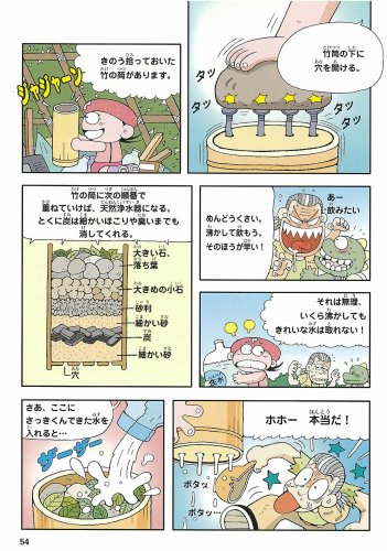 Cover image : 無人島のサバイバル (かがくるBOOK 科学漫画サバイバルシリーズ)