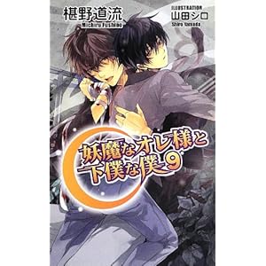 �d���ȃI���l�Ɖ��l�Ȗl 9 (�A�Y�E�m�x���Y)