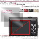 �f�W�J���E�f�B�X�v���C�ی�t�B���^�[�E�v���K�[�h�`�q for Panasonic LUMIX DMC-FP8 / DCDPF-PGPLFP8