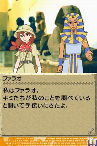 世界ふしぎ発見DS ~伝説のヒトシ君人形を探せ~