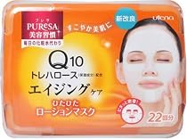 プレサ デイリーケアマスク(コエンザイムQ10配合保湿液マスク) 22枚